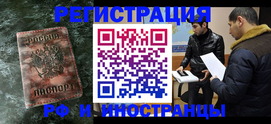 прописка штамп в Сольцах
