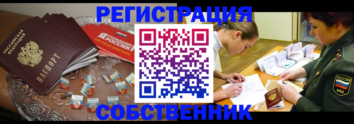 временная регистрация собственник в Сольцах